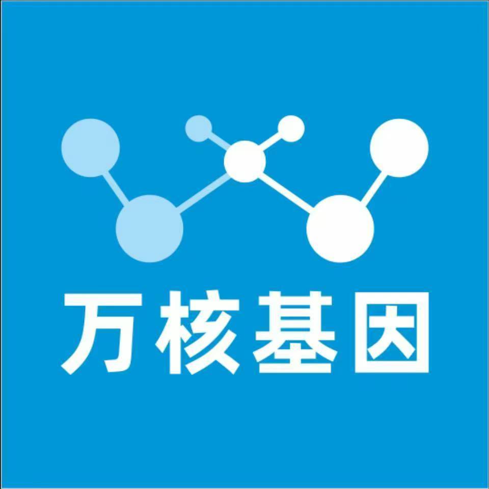 运城垣曲万核基因DNA检测咨询中心